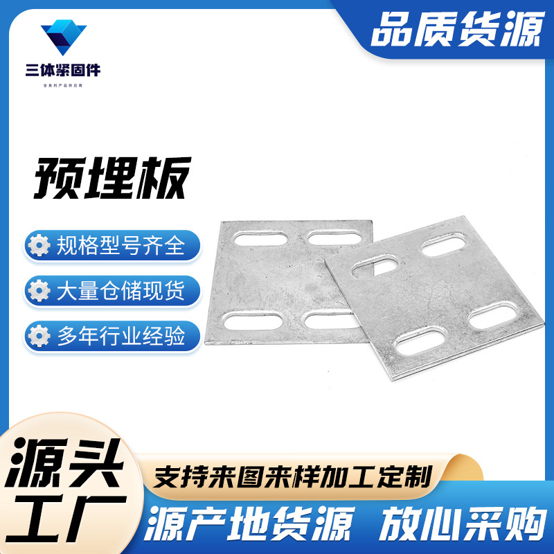 龙陵三体金属制品